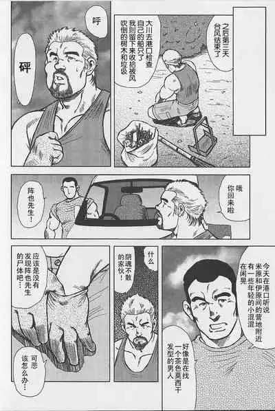 Otoko-tachi no Mahae