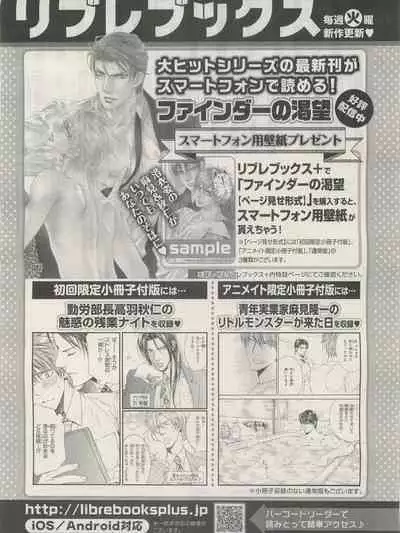 BE・BOY GOLD 2014-12