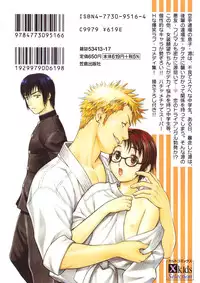 [Sakura Denbu] Ganbare Gen-chan!