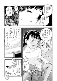 [tecchan] Onegai Oniichan