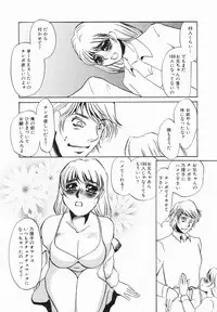 [Umino Yayoi] Buta Ane