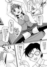 [Koori ni-gou] Swap Master Kotori Hen (THE IDOLM@STER)