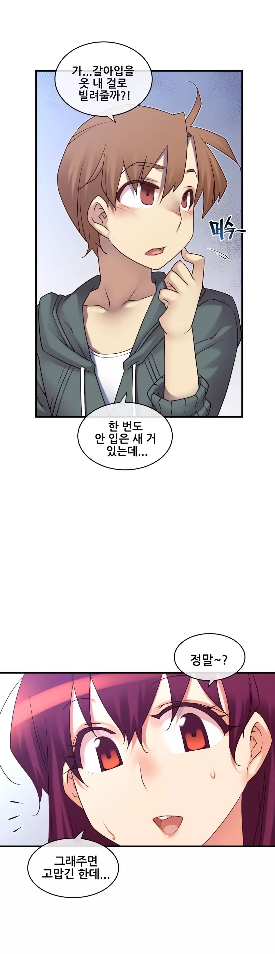 Master in My Dreams Ch.90-120