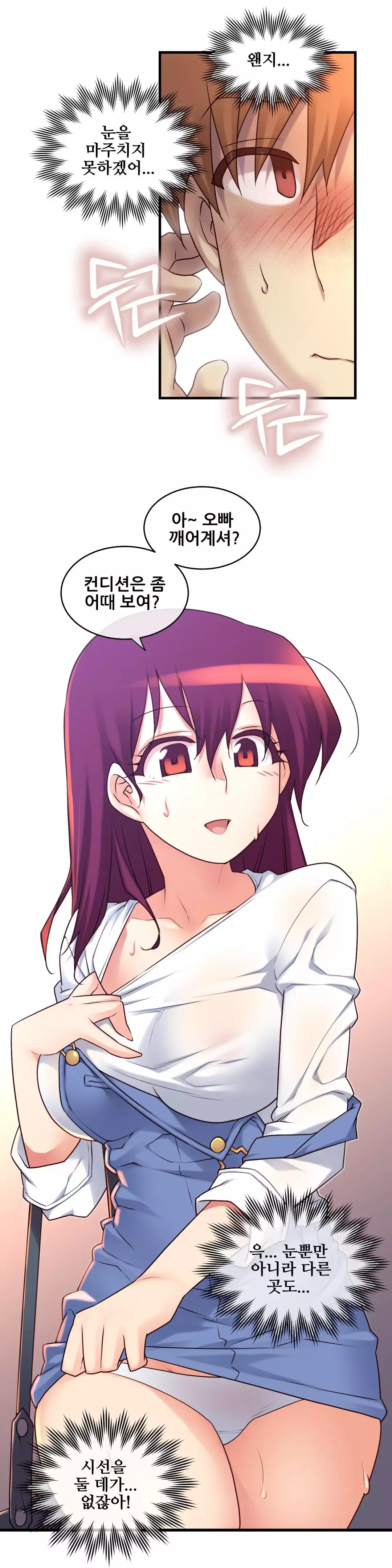 Master in My Dreams Ch.90-130