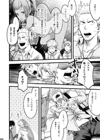 (C87) [BOX (Tsukumo Gou)] Endless Enders