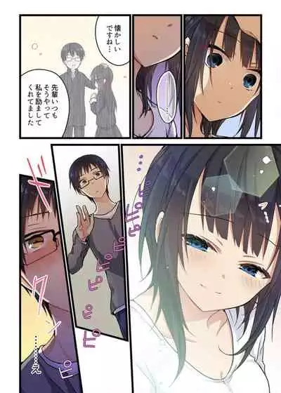 Even if you call it love 2