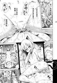 [Akatsuki Myuuto] Lingua Franca!! Ch. 1-7 [Chinese] [內含半年尻本的筆電送原廠維修被整台搞丟搞得自己只能用手機遠端連回家裡電腦課難做漢化而憤怒不已的好野柯個人漢化]