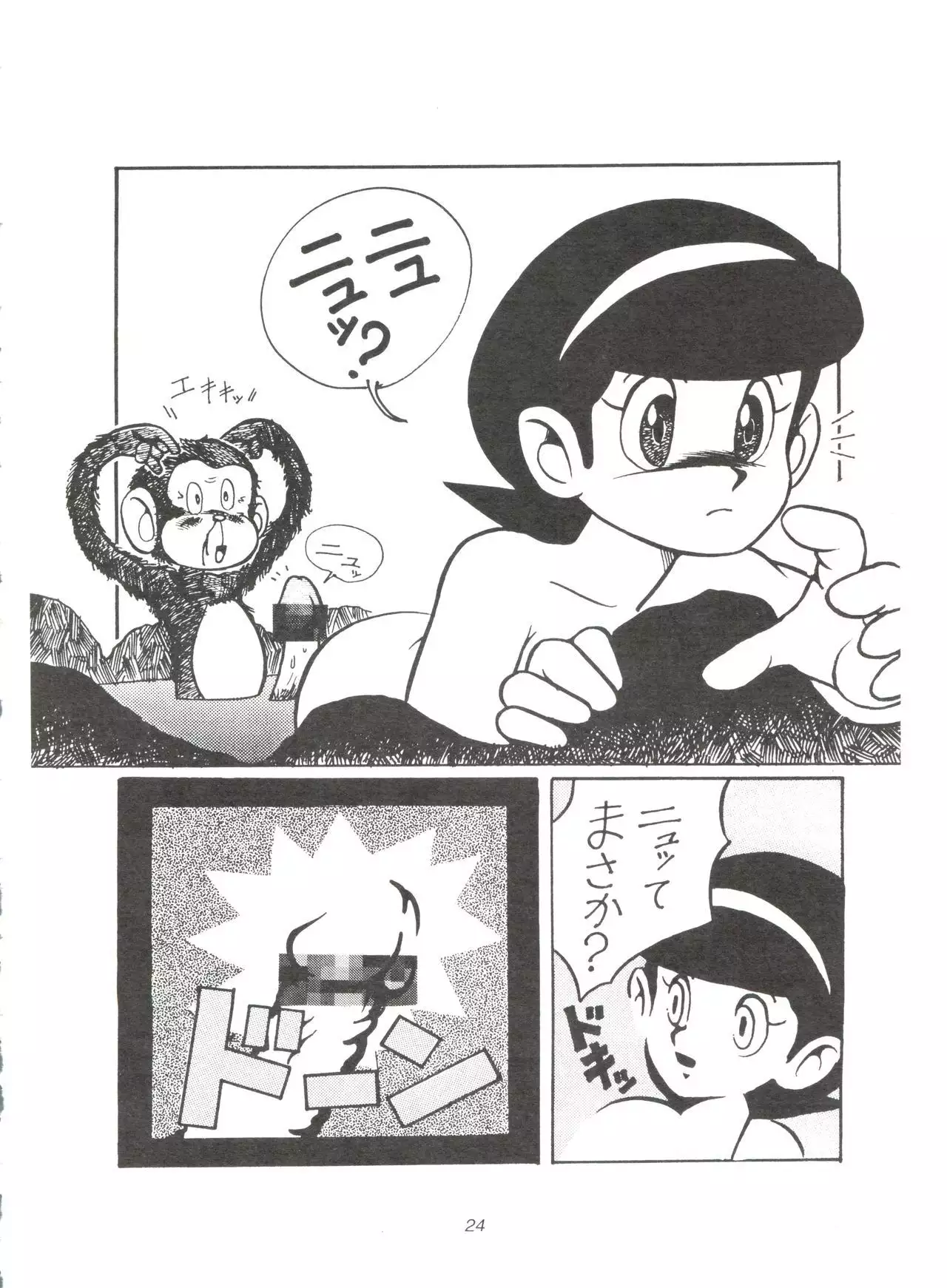 Sumire Special R Side A