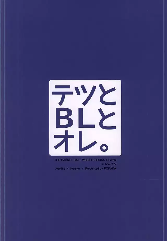 Tetsu to BL to Ore.