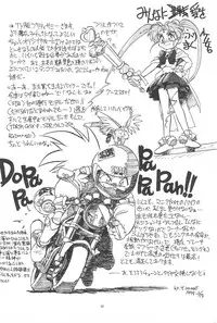 (Comic Castle 5) [Anago Pie (Kondou Tatsuya, Sakatsu Kurumi)] Okayama Meibutsu Tenchi Muyo (Tenchi Muyo!)