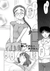 [Shimamoto Harumi] Chu Pet Strawberry Days