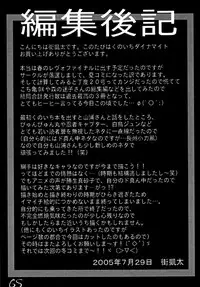 [Dynamite☆Honey] Kunoichi Dynamite DL Ban (Various)