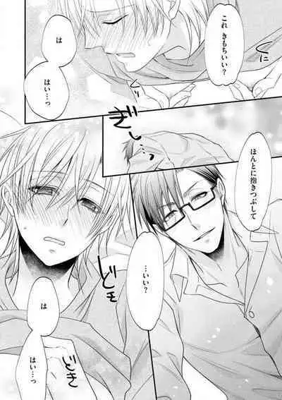 Chippai Joshi to Oppai Danshi 1-25