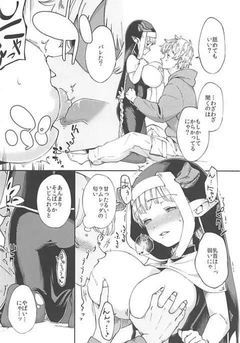 夜通しラムレッダ