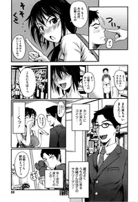 [Fuetakishi] Chu Berozu [Decensored]