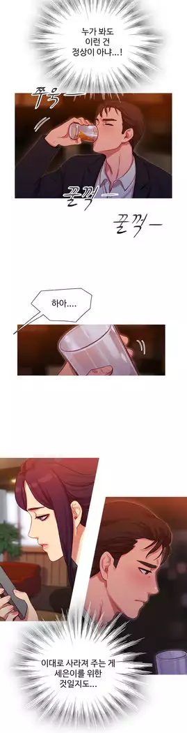 Scandal of the Witch Ch.0-32