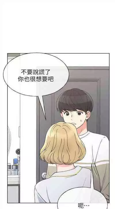 [週五] [夜行星 & 柚子] 重考生 1-67 官方中文（連載中）