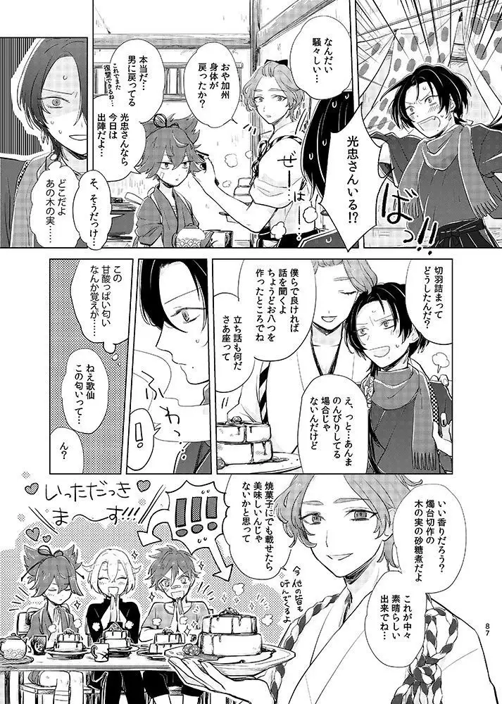 H♡NEY T♡XIC H♡NEY