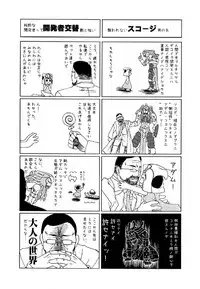 GEARS of R (Gears of War)