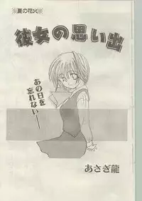 Comic Papipo 1998-12 [Incomplete]