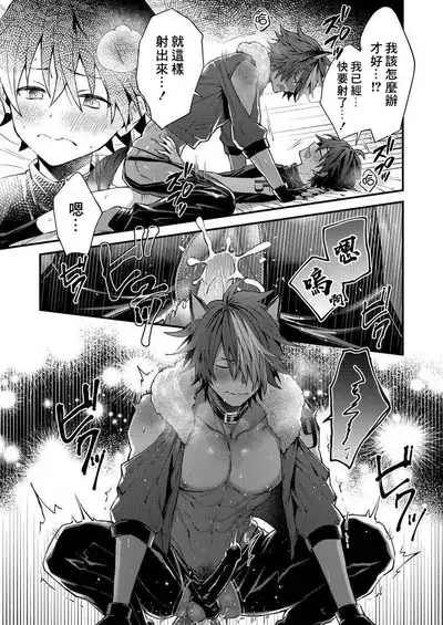 Kemonohito onisan tadaima hatsujochu!? | 兽人小哥正在发情中!? Ch. 1-4