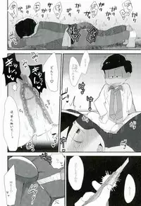 (Kahou wa Nete Matsu 6) [MUSIC TIGER (Miyao)] Aishou Batsugun (Osomatsu-san)