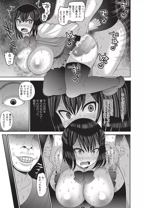 COMIC Masyo 2017-04