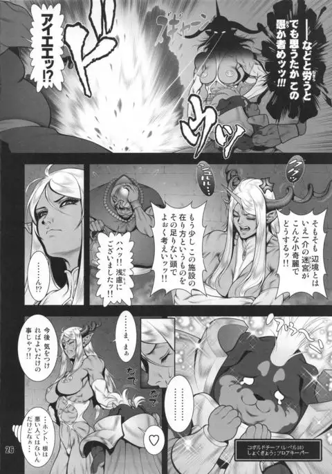 NEO-QUEENDOM Daijuusangou