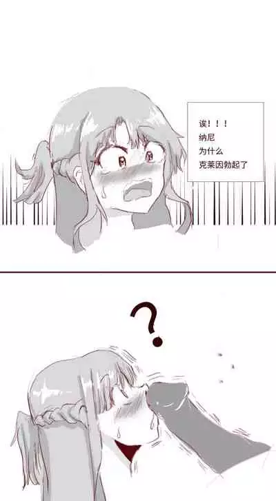 SAO里发生的一个sex bug