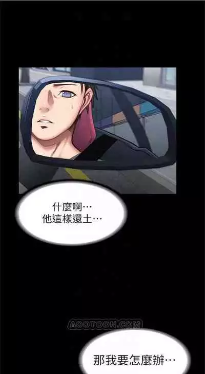 [週三] [G.HO & 高孫志] 健身教練 1-56 官方中文（連載中）