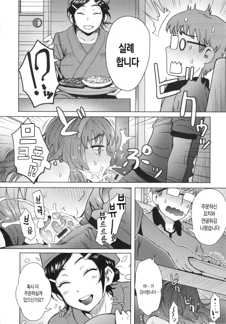 Koshitsu de Ii Koto Something Nice in a Private Room