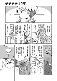 [Cool Kyou Shinja] Chichichichi 1