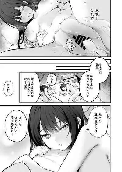 明けない夜を終わらせて…。