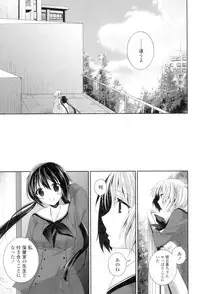 [Amanagi Seiji] Yuri-Iro no Hibi [Digital]