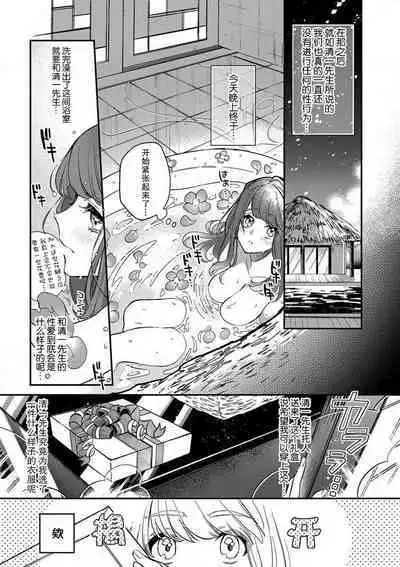 Pet baby doll | 玩赏Baby Doll情趣内衣 1