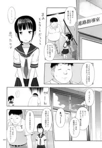 (COMIC1☆9) [antyuumosaku (malcorond)] Delivery na Syoujo no Ehon 2