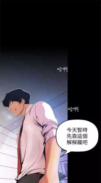 (週1)美麗新世界 1-75 中文翻譯 (更新中)