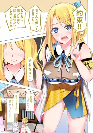 バーチャルハーレムVIP Lv.1-1