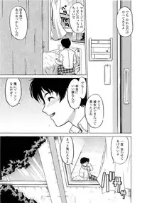 [Shimamoto Harumi] Chu Pet Strawberry Days