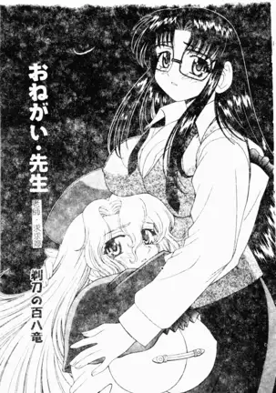 love character ohyakka vol.3