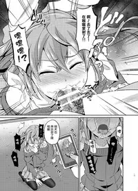 [Usamimi Syndrome (Erutasuku)] Kyouikuteki Mesu Ochi Shidou [Chinese] [瑞树汉化组] [Digital]