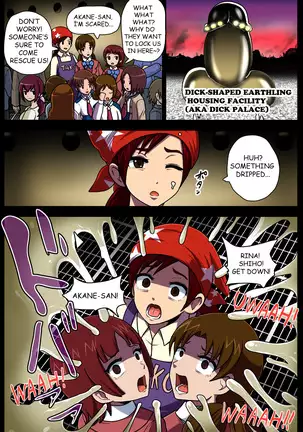 Space Invaders☆DickCure full color