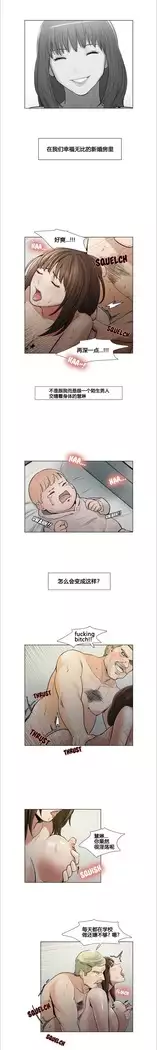 岳母家的刺激生活 1-13