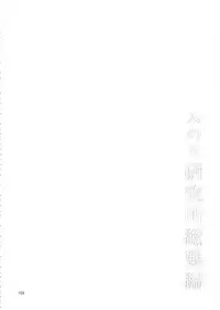 (C90) [Minori Kenkyuujo (Minori Kenshirou)] Minori Kenkyuujo Soushuuhen 2012~2015