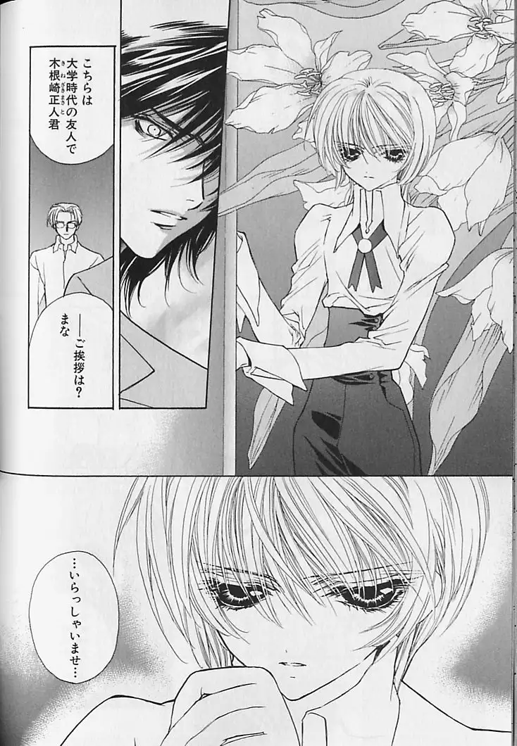 Himitsu No Kemonotachi