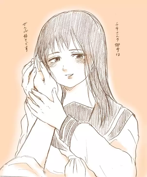 千手さんと彼女3