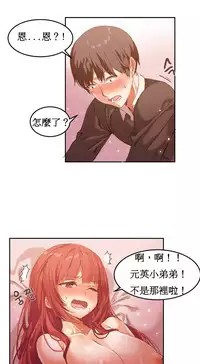 [Mx2J] Hahri's Lumpy Boardhouse Ch. 0~28【委員長個人漢化】（持續更新）