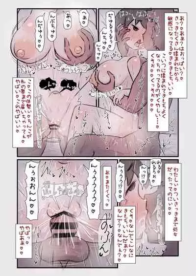 ずっと一緒だった女友達のかわいさに気付いて全力で告白してイチャラブする話