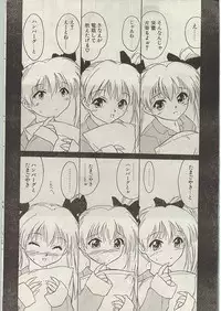 Comic Papipo 1998-12 [Incomplete]