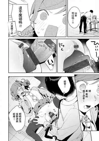 [Panchira Steak] Hatsujo Approach 3-wa (Yuwaku Mille-Feuille) [Chinese] [一只麻利的鸽子个人汉化] [Digital]